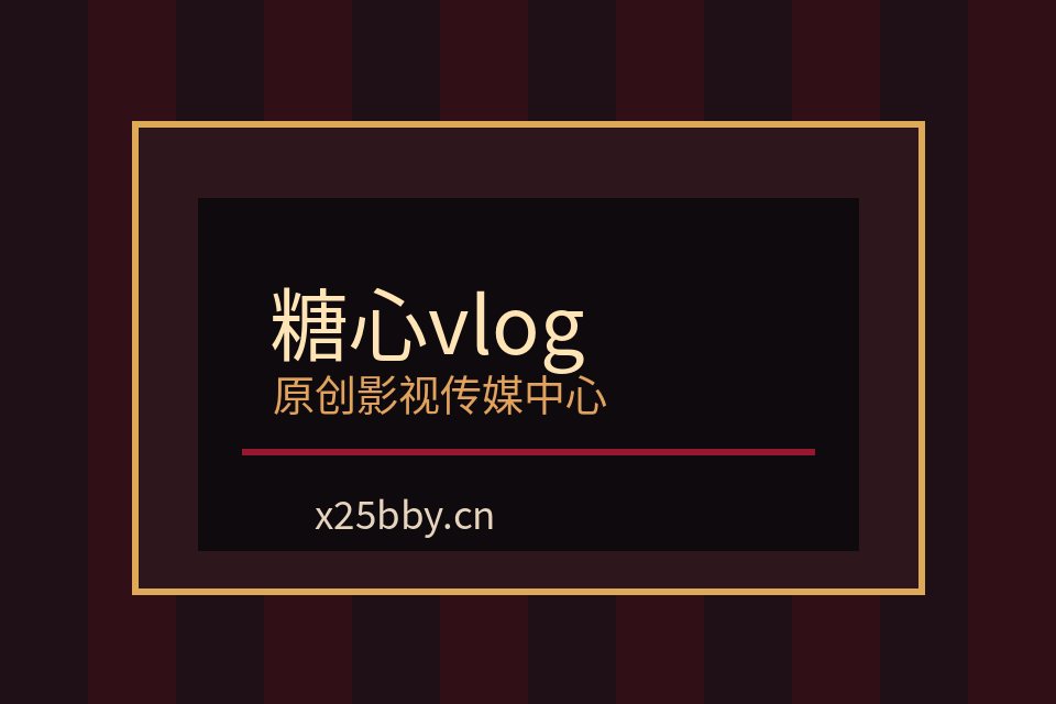 香蕉视频